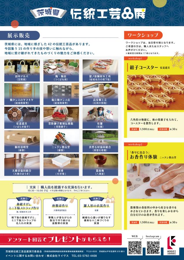 チラシ裏