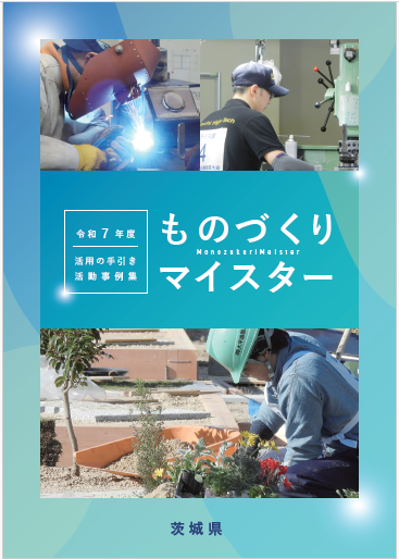 令和7年度パンフレット