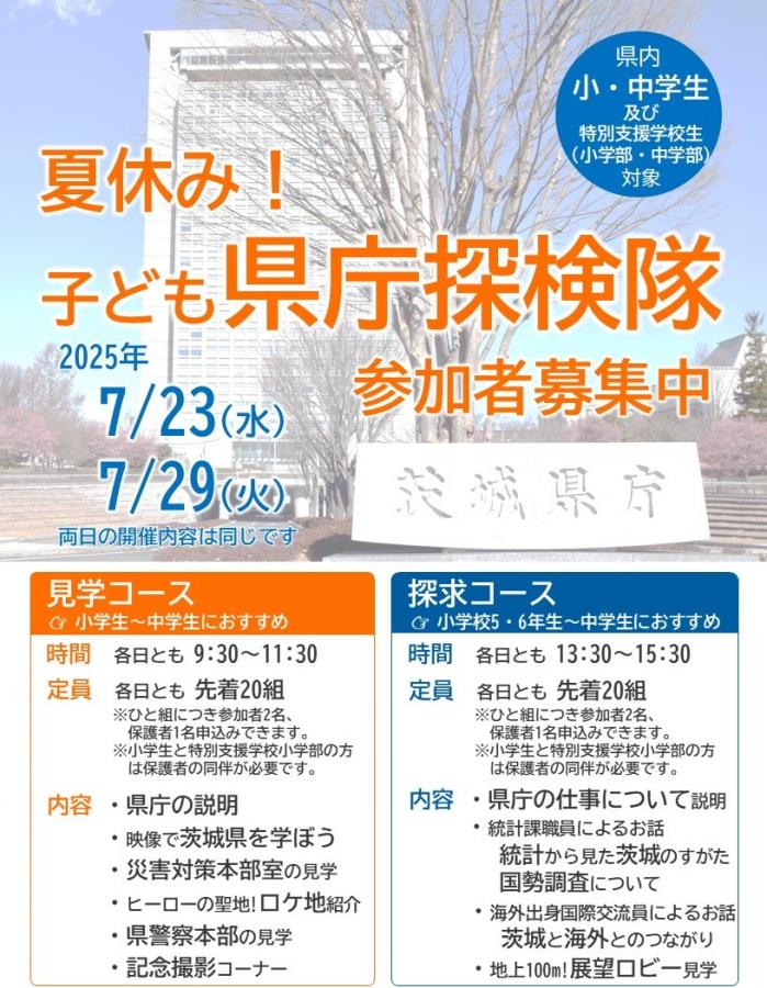 チラシ画像