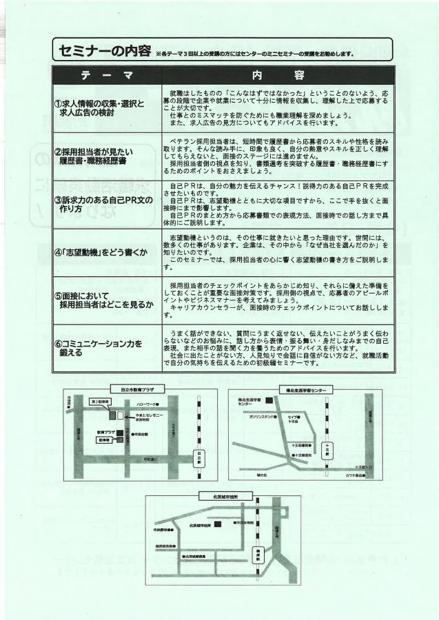 2608syuukatubira2