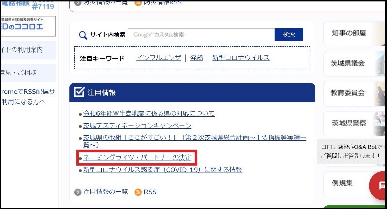 県ホームページイメージ