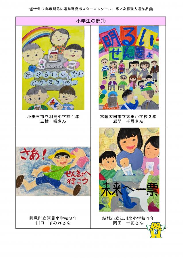R7小学生1
