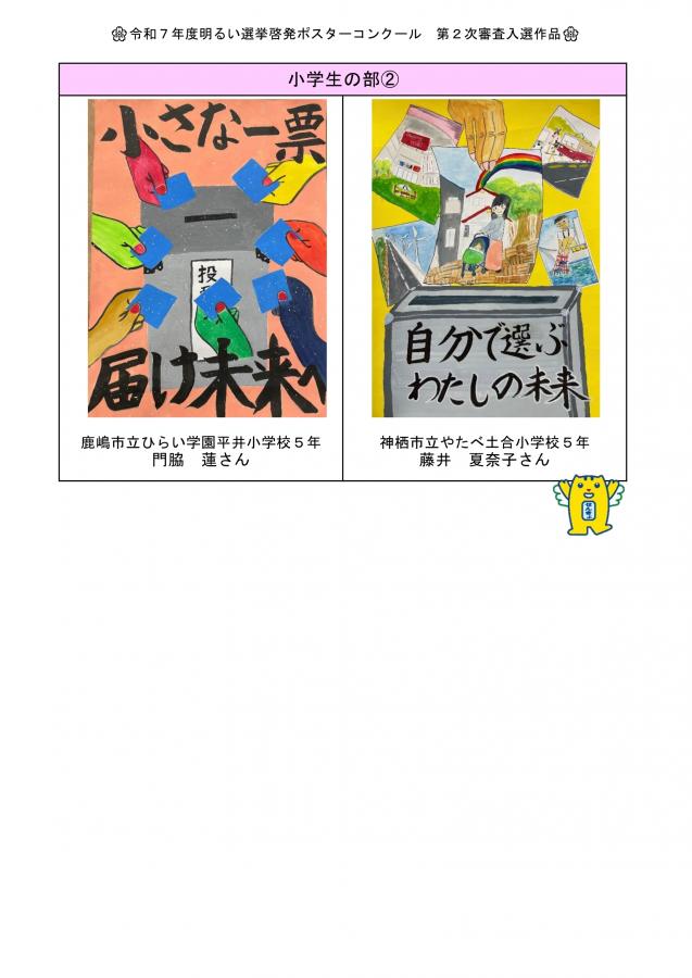 R7小学生2