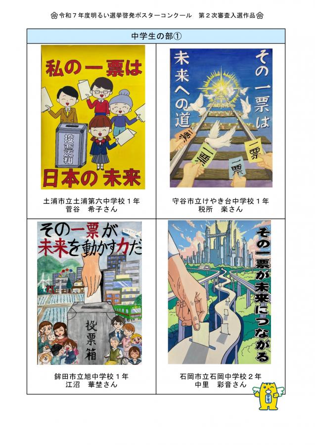 R7中学生1