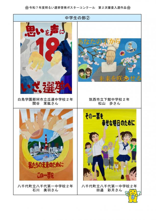 R7中学生2
