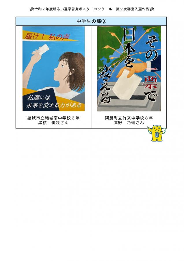 R7中学生3