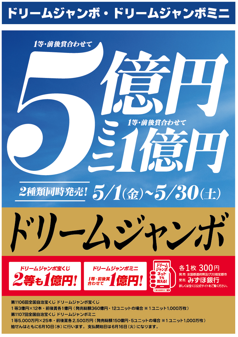 jumbo_s_dream