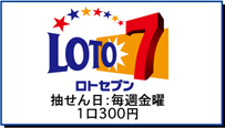 loto7