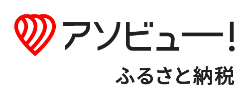 あそビュー！ふるさと納税バナー画像