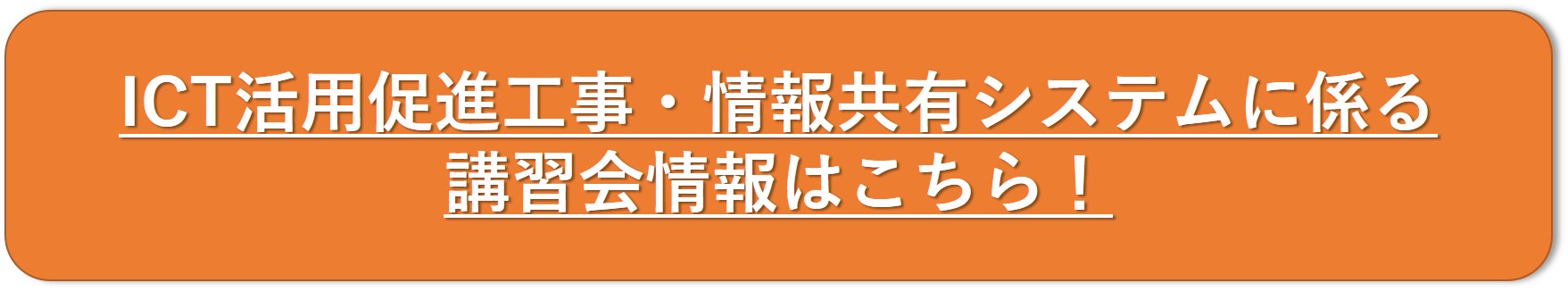 banner_koushuukai2