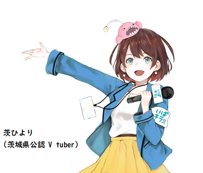 茨ひより（茨城県公認Vtuber）