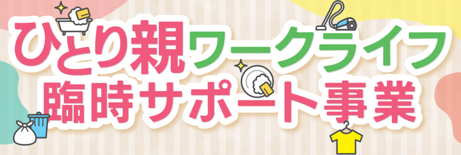 バナー