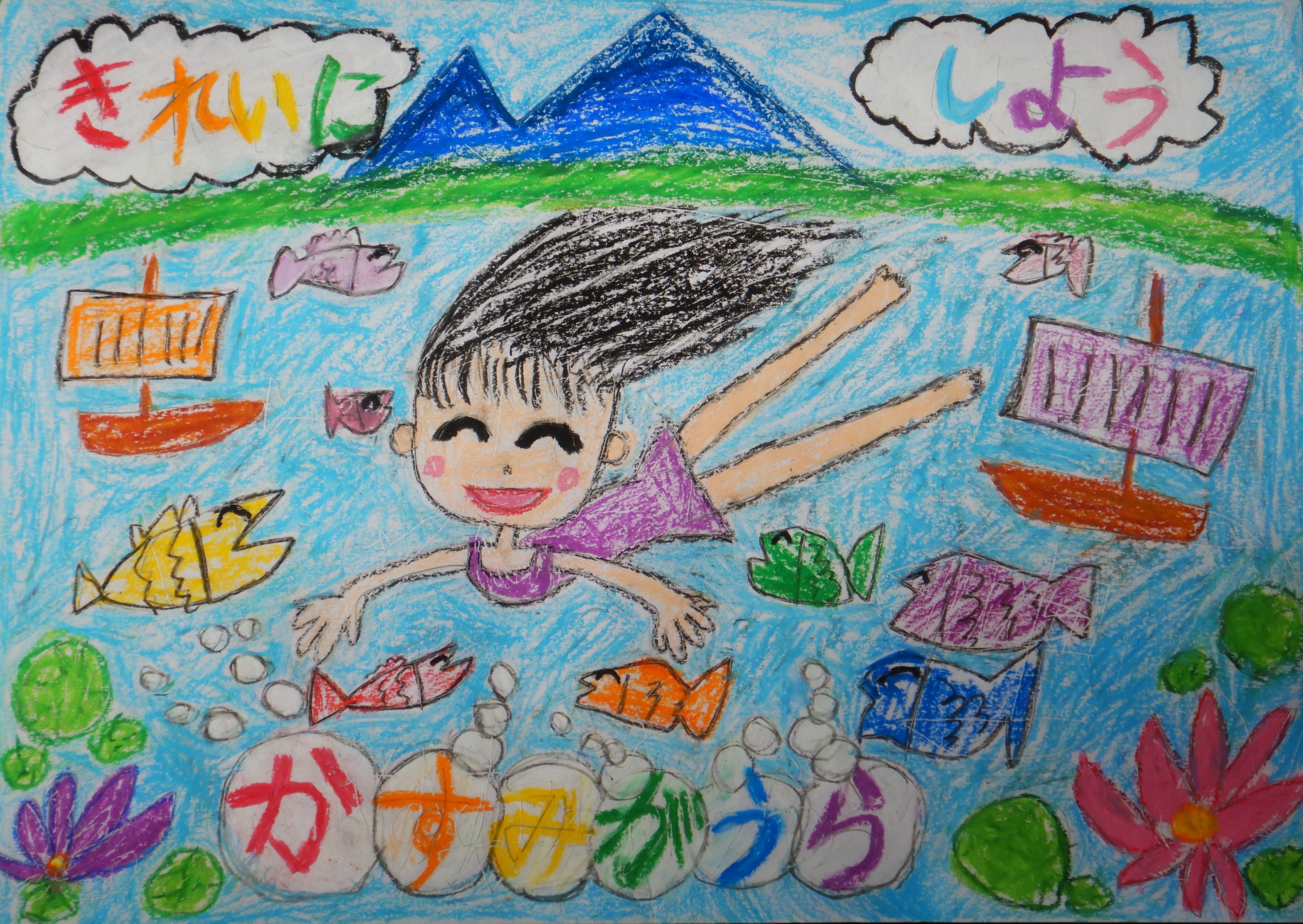 霞ヶ浦水質浄化ポスターコンクール 茨城県霞ケ浦環境科学センター 霞ヶ浦水質浄化ポスターコンクール 茨城県霞ケ浦環境科学センター