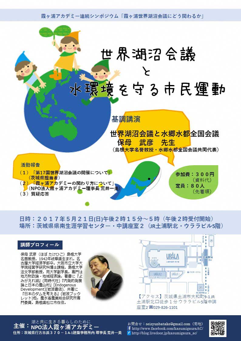 シンポジウムパンフレット画像