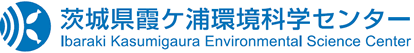 茨城県霞ケ浦環境科学センター