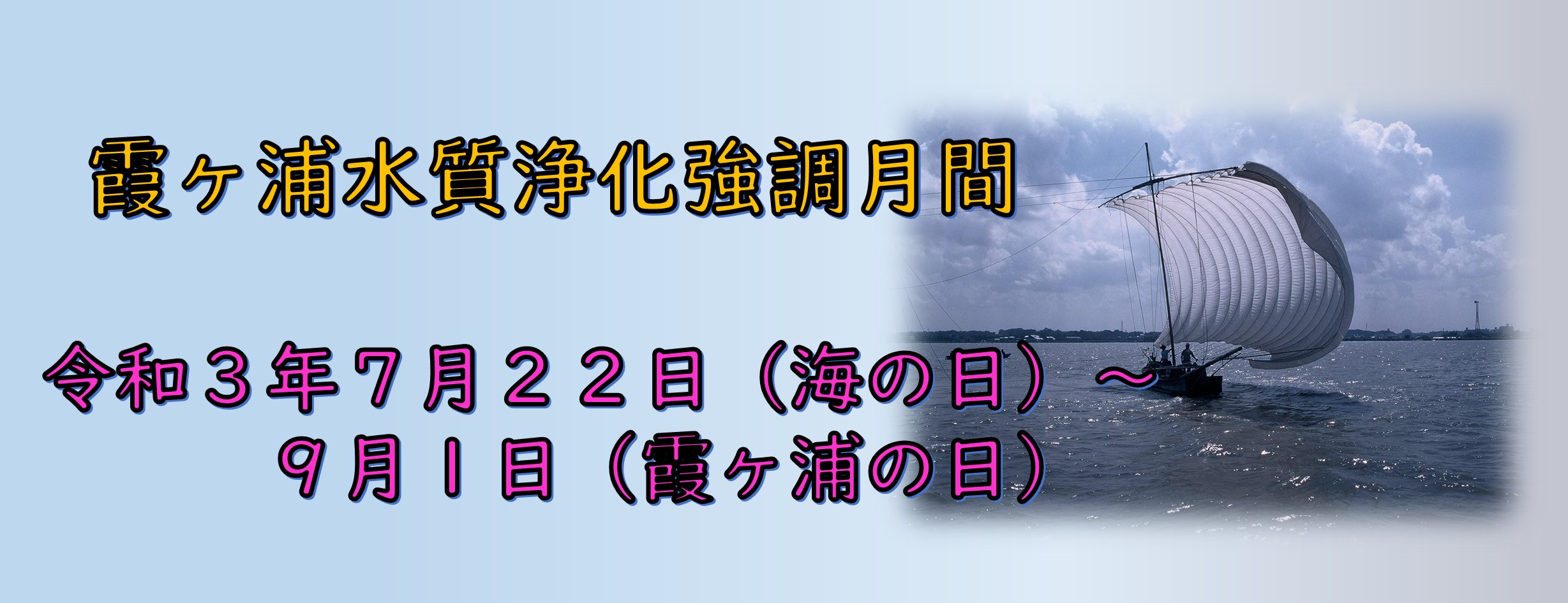 茨城県霞ケ浦環境科学センター 茨城県霞ケ浦環境科学センター