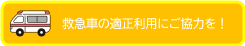 kyuukyuusya