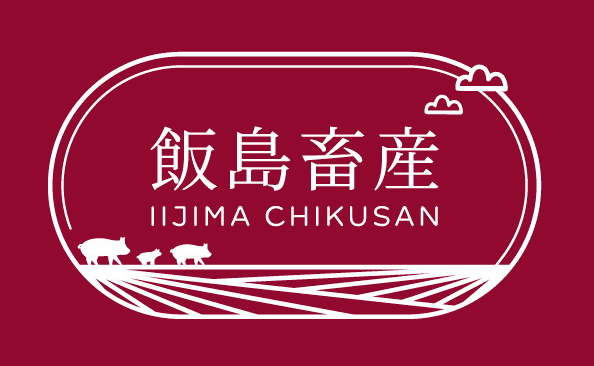 飯島畜産株式会社ロゴ