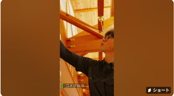 根子左ジュニア技能インターンシップ受入事業所紹介動画